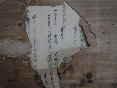 襖の下張りの古文書