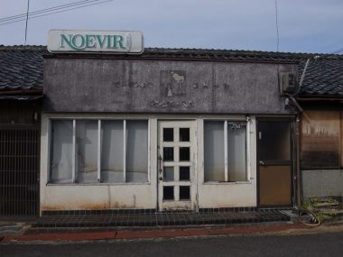 200309飛鳥川神道橋横　小房の看板建築