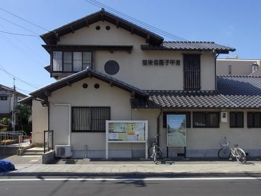 110915濱甲子園倶楽部会館